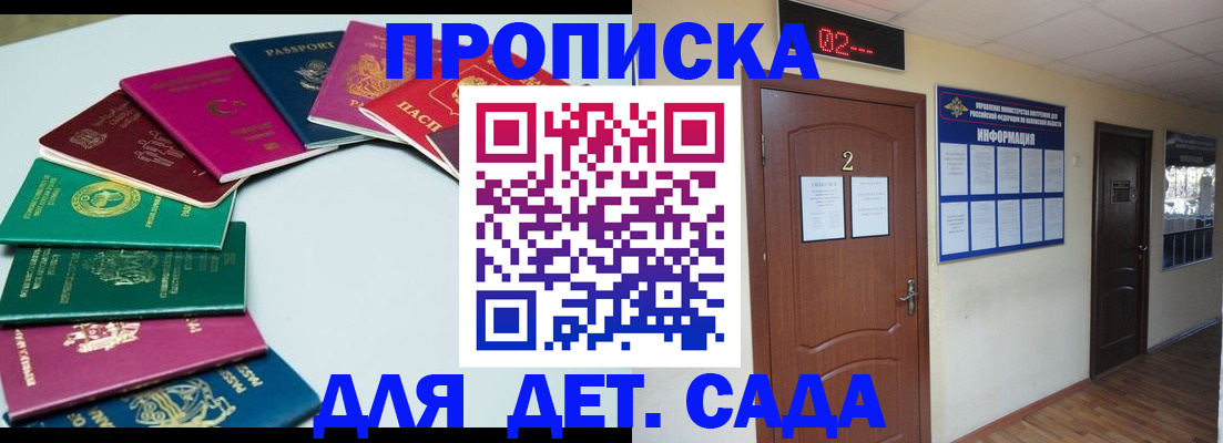 прописка для кредита в Геленджике