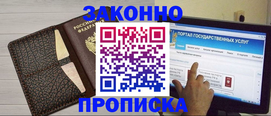 временная регистрация адрес в Геленджике