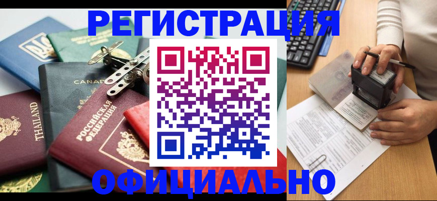 прописка для кредита в Геленджике
