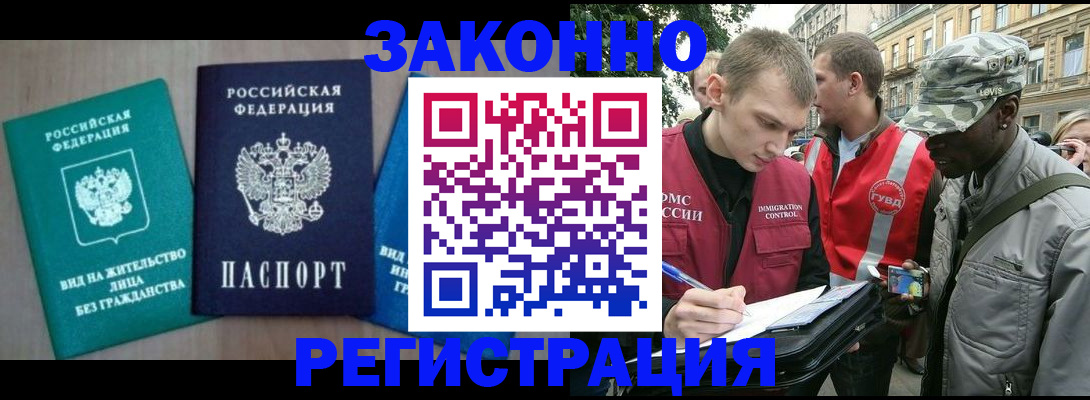 временная регистрация адрес в Геленджике